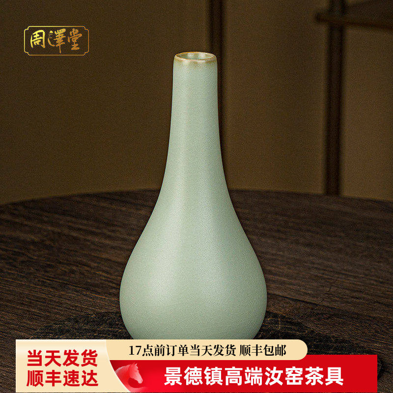 汝窑胆瓶花插手工花瓶景德镇瓷器汝瓷冰裂釉中式仿古青瓷宋礼盒装