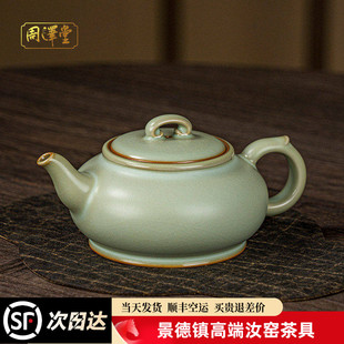 汝窑茶壶茶具单壶开片可养景德镇手工陶瓷复古汝瓷冰裂青瓷礼盒装