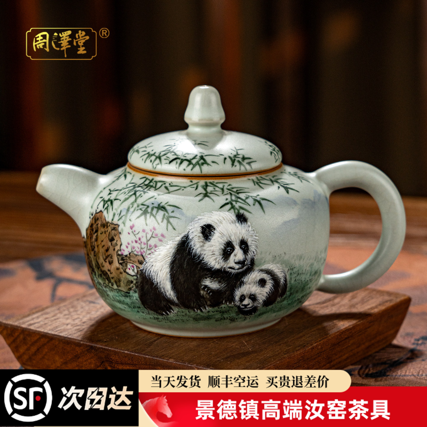 天青汝瓷茶壶手绘熊猫德钟壶景德镇手工汝窑茶壶开片泡茶壶礼盒装