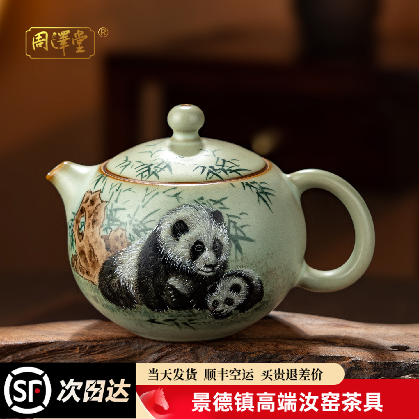 汝瓷西施壶茶壶手绘熊猫手工景德镇汝窑开片可收藏大师作品礼盒装