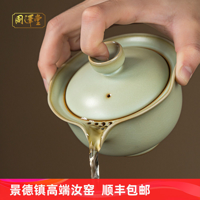 汝窑旅行茶具手抓碗户外可携式盖碗快客杯景德镇青瓷功夫茶具陶瓷