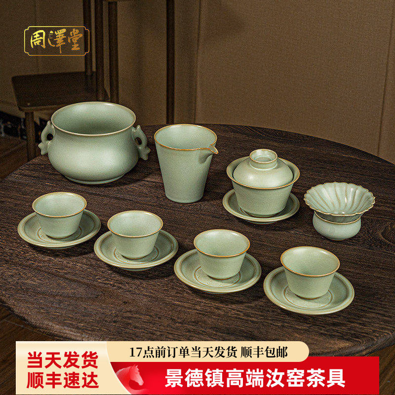 汝窑三才盖碗茶杯套装景德镇工夫茶具办公室会客整套汝瓷复古青瓷