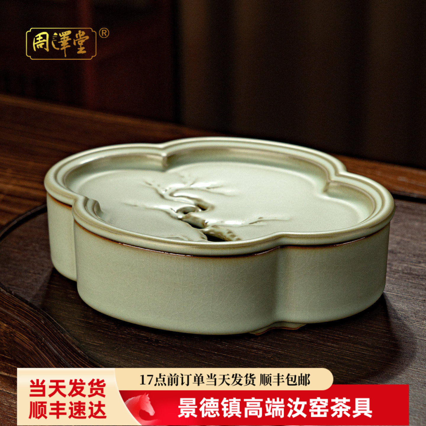 汝窑干泡台茶盘手工海棠壶承家用景德镇小型茶台茶承青瓷茶具配件