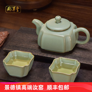 陶瓷功夫茶具复古手工礼品 四方壶茶杯组合汝窑景德镇家用泡茶中式