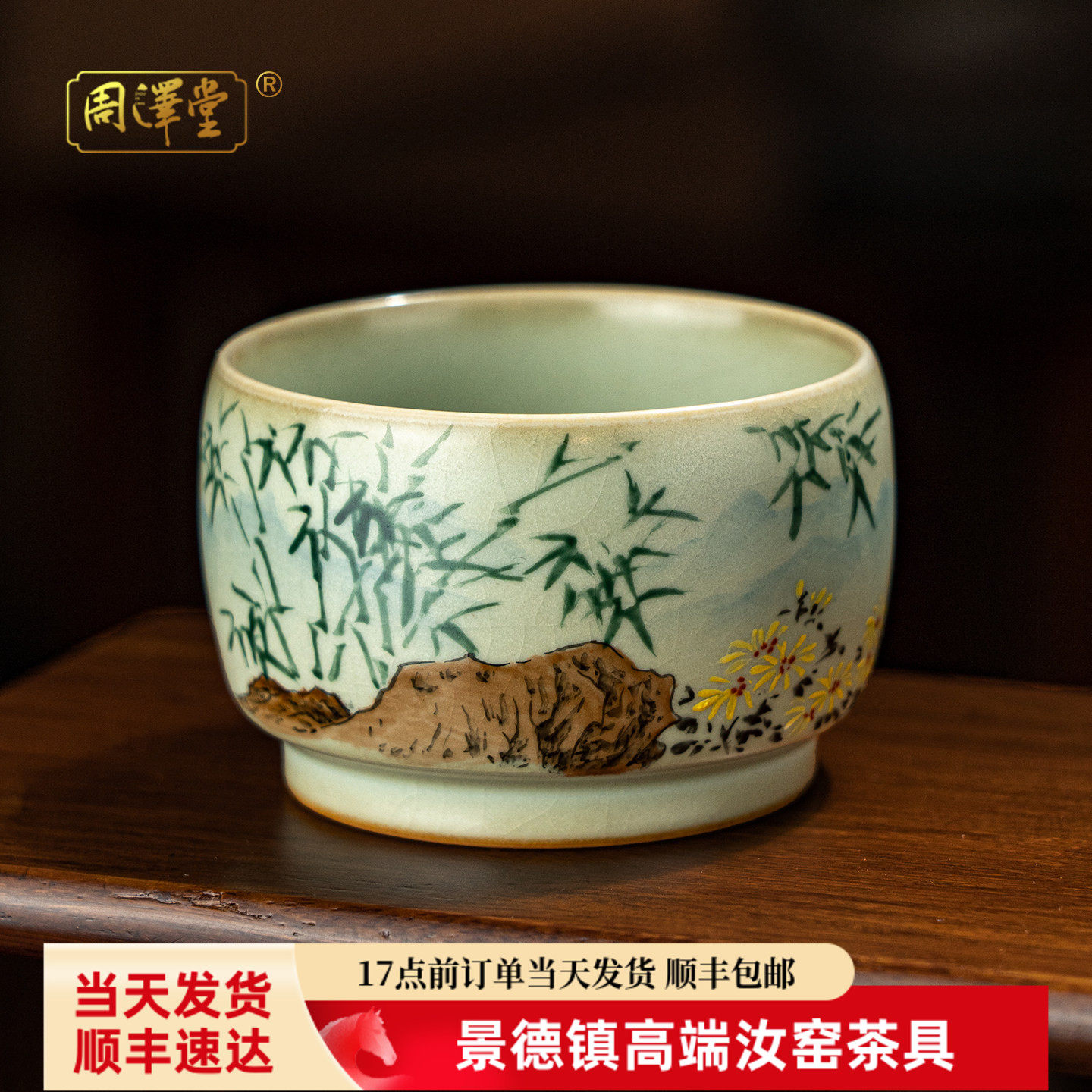 周泽堂粉青汝瓷主人杯手绘石竹菊茶杯汝窑可收藏大师作品礼盒装