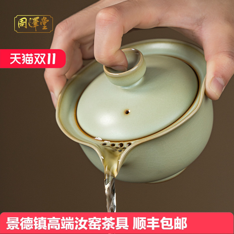 周泽堂茶具旅行茶具手抓碗