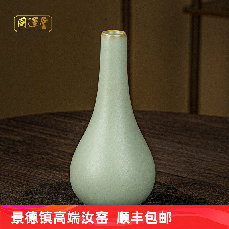 汝窑胆瓶花插手工花瓶景德镇瓷器汝瓷冰裂釉中式彷古青瓷宋礼盒装