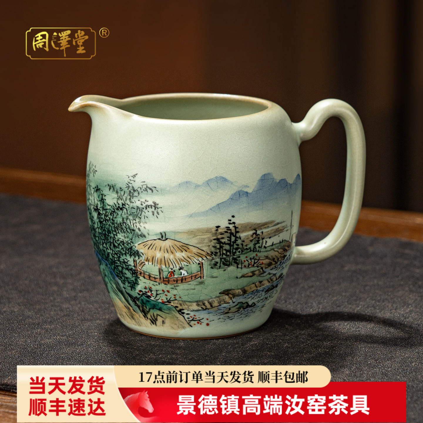 粉青汝瓷公道杯手绘作品汝窑茶海景德镇陶瓷分茶杯大师绘画礼盒装
