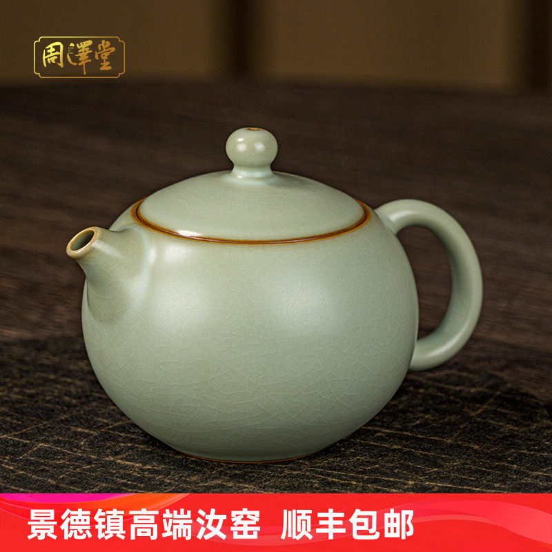 汝窑西施壶景德镇泡茶单壶陶瓷覆古手工汝瓷原矿釉青瓷开 片茶具