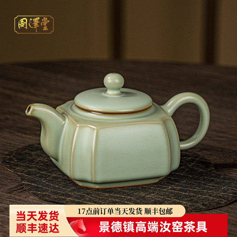 汝窑四方壶泡茶壶单壶大容量开片可养景德镇手工仿宋汝瓷复古青瓷