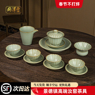 汝窑盖碗茶杯套装景德镇功夫茶具手工陶瓷复古仿宋汝瓷礼盒装