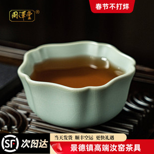 汝窑主人杯花瓣茶杯景德镇功夫茶具品茗杯青瓷手工天青汝瓷礼盒装