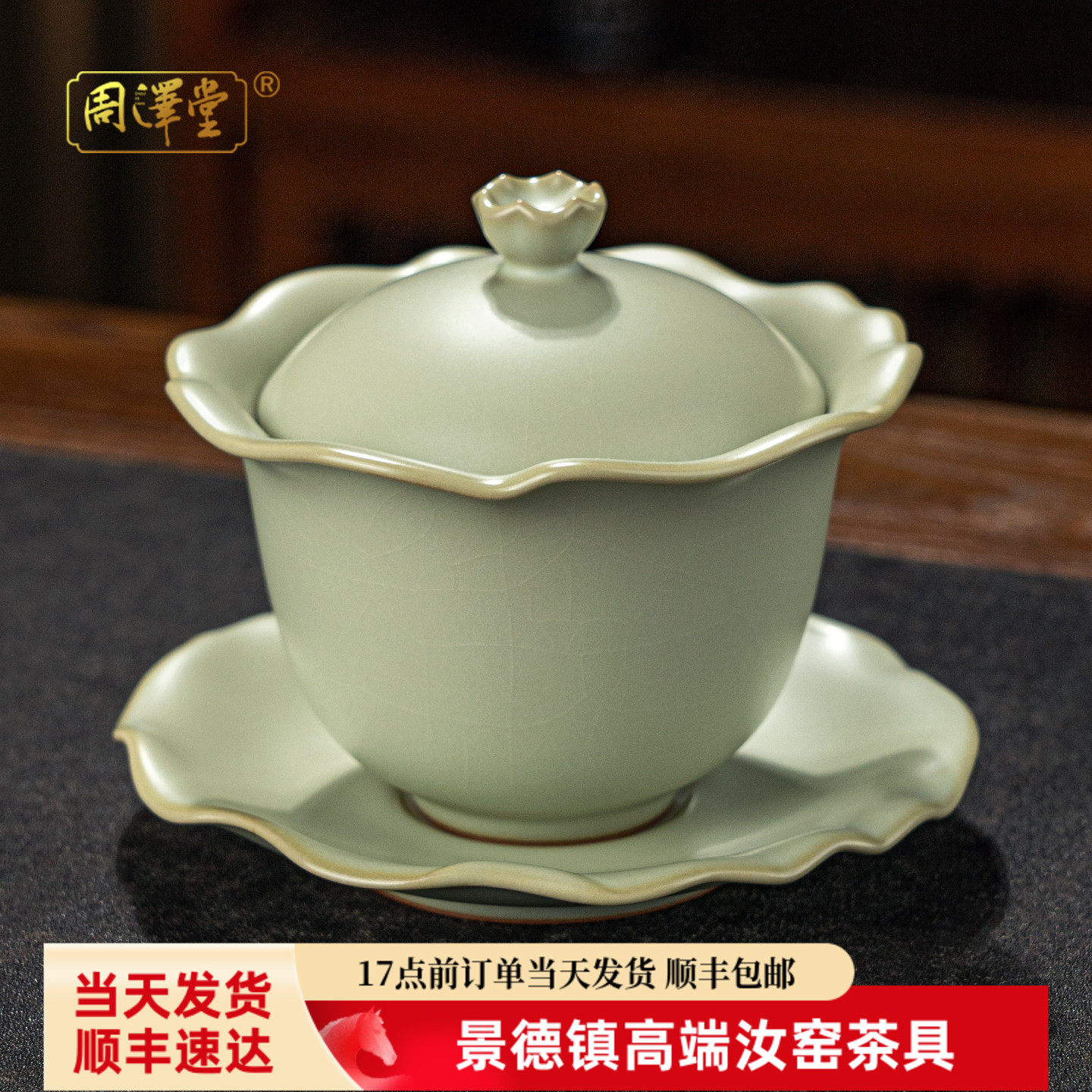 汝窑三才盖碗单个大容量碗景德镇汝瓷泡茶碗青瓷中式手工陶瓷开片