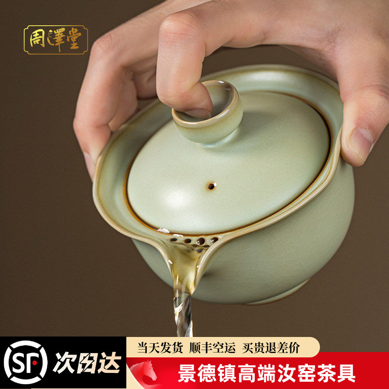 周泽堂茶具旅行茶具手抓碗图片