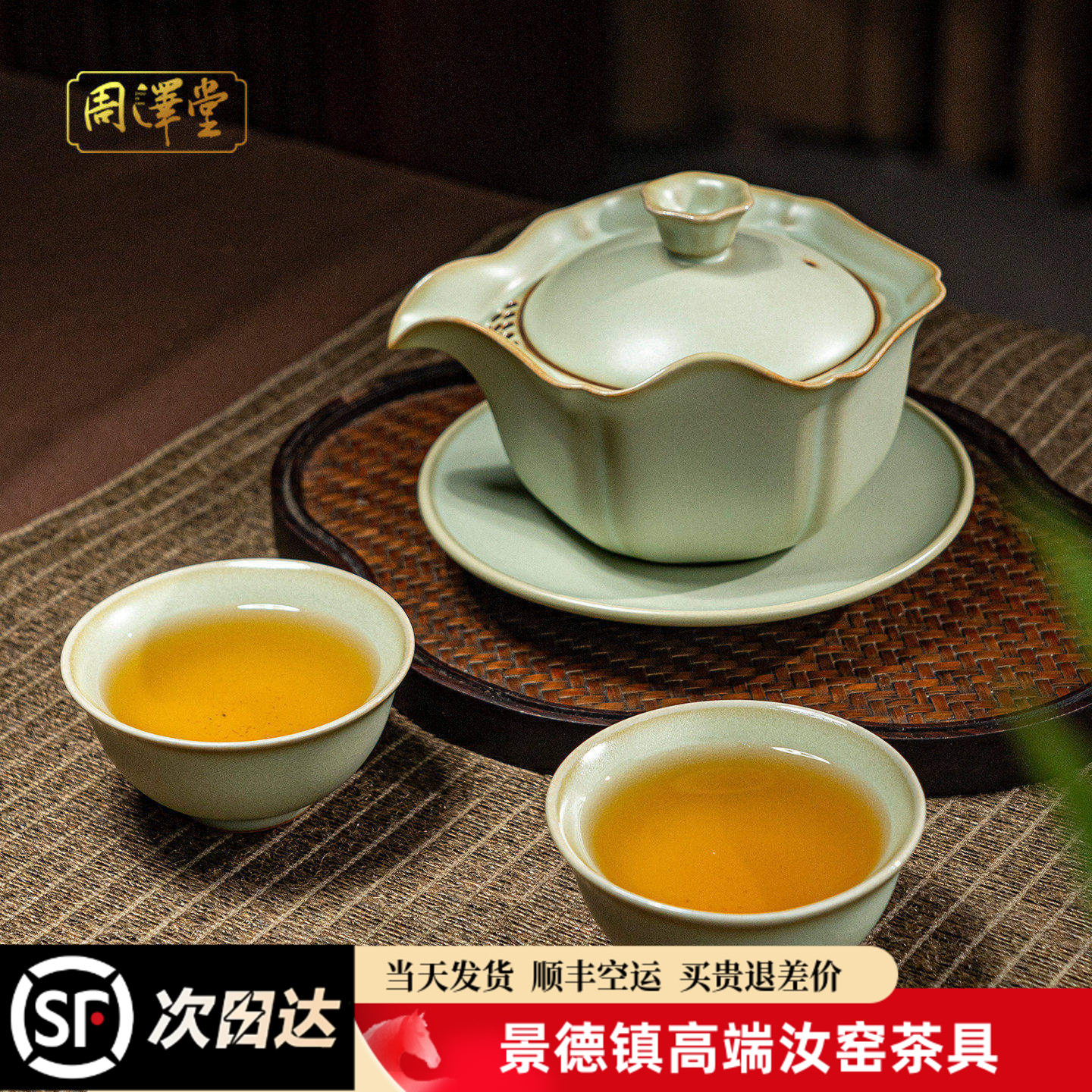 汝窑旅行茶具套装便携快客杯礼盒图片