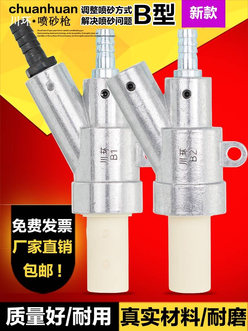 箱式手动自动喷砂机配件B型喷砂枪碳化硼喷嘴喷沙嘴喷砂除锈喷头