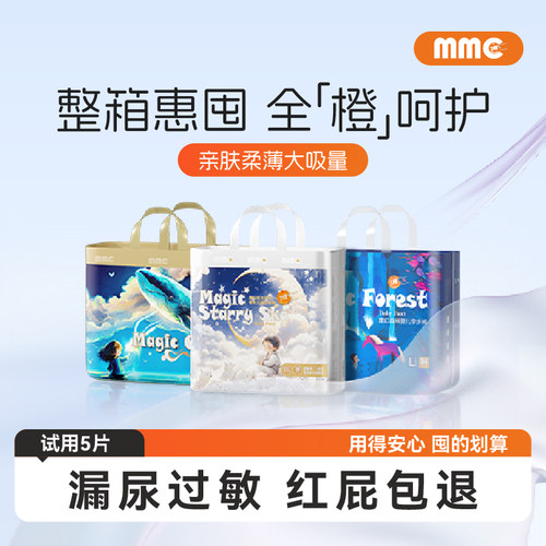么么橙大吸量尿裤超薄透气