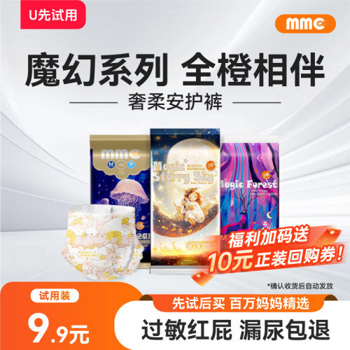 么么橙大吸量尿不湿超薄透气