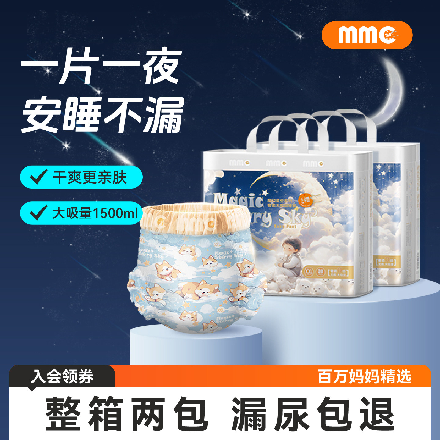 么么橙奢柔安睡裤裸感超薄透气图片