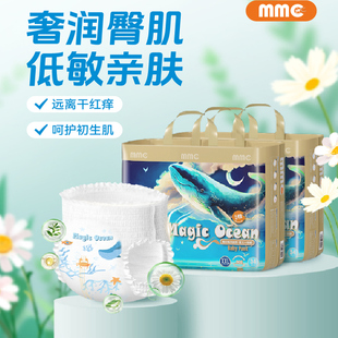 么么橙魔幻海洋2包婴儿纸尿裤 植萃抑菌亲肤尿不湿超薄透气拉拉裤