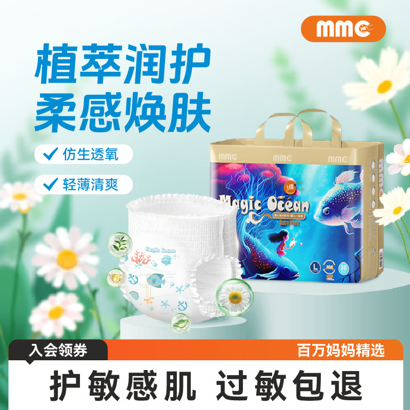 魔幻海洋纸尿裤宝宝训练裤