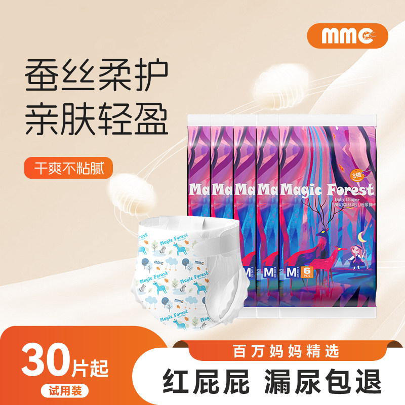 么么橙蚕丝大吸量尿不湿超薄透气