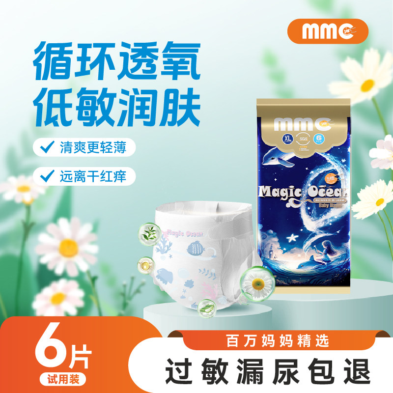 么么橙海洋抑菌护臀纸尿裤超薄透气拉拉裤亲肤大吸量尿不湿试用装,婴童尿裤,拉拉裤/学步裤/成长裤试用装,淘宝优惠券,粉丝福利购,淘宝优惠卷