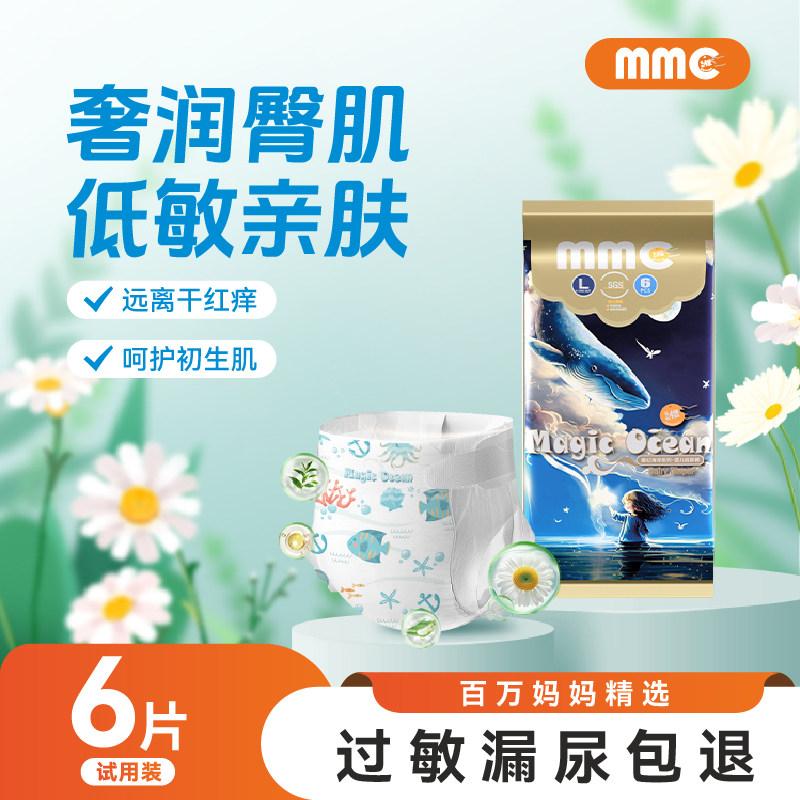 么么橙植萃护臀纸尿裤亲肤轻薄