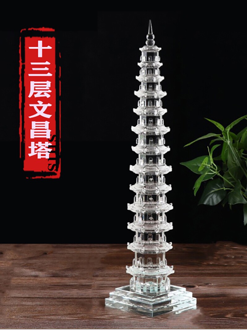 水晶文昌塔桌面彩色十三13层九9层7七层11层办公客厅书桌装饰摆件