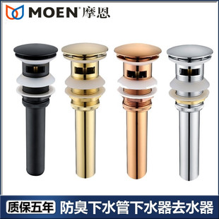 落水 摩恩全铜带提拉下水器防臭下水管面盆去水器带过滤网弹跳翻版
