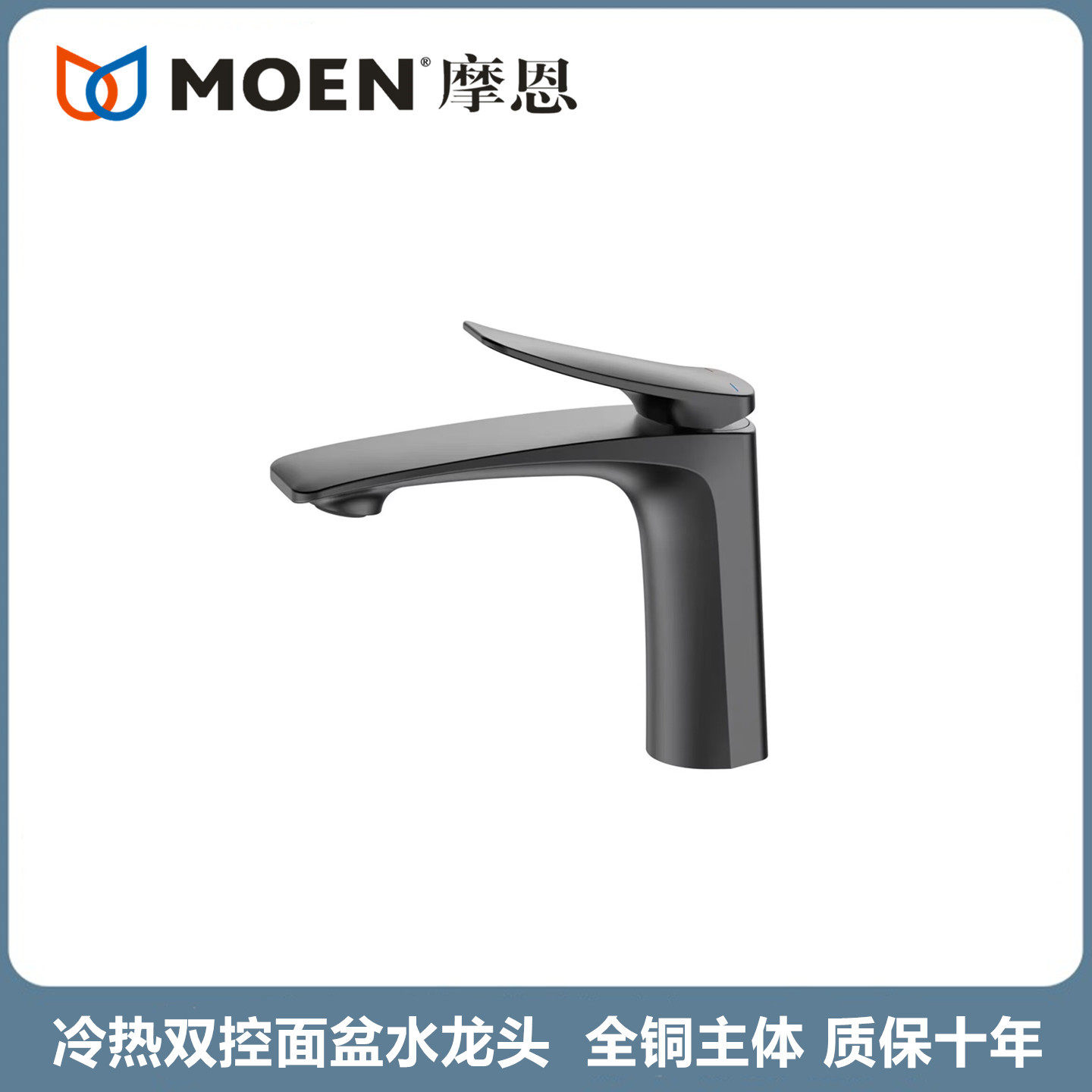 摩恩全铜浴室柜黄铜面盆水龙头冷热洗脸盆台下盆拉丝枪灰色包邮