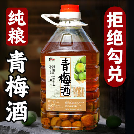 诏安青梅酒带梅子果酒纯米酒浸泡酸甜女士微醺甜酒餐饮聚会大桶装