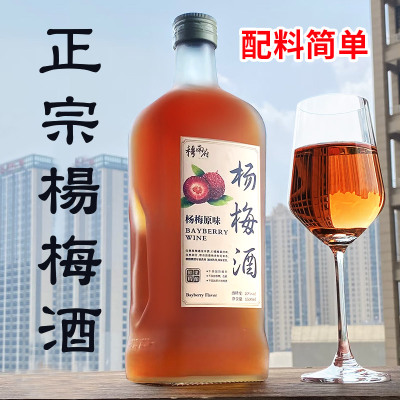真杨梅浸泡粮食米酒一年以上
