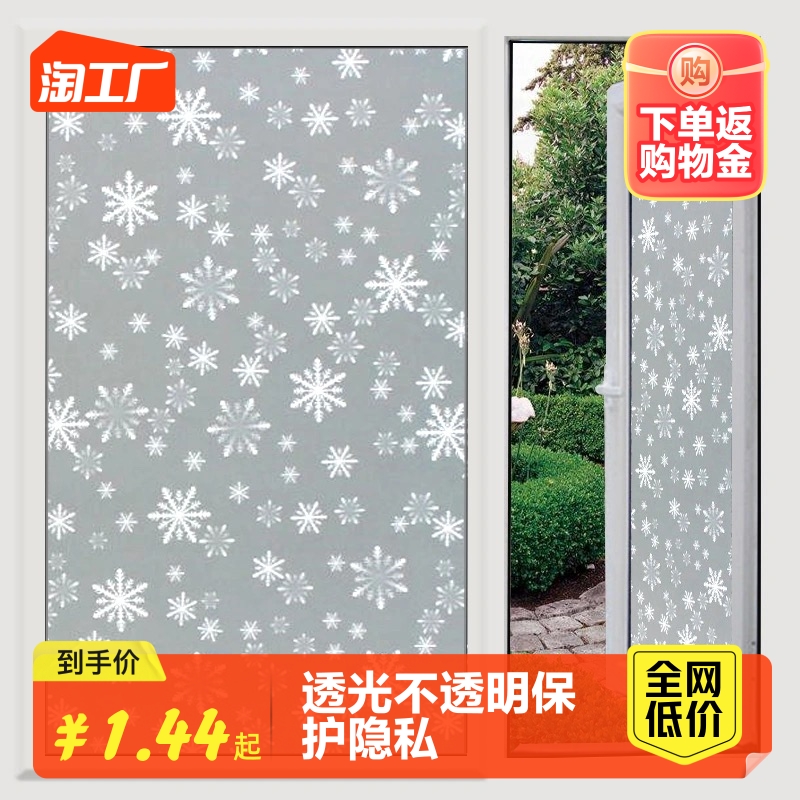 玻璃磨砂贴纸透光不透明防隐私窗户贴膜卫生间浴室阳台推拉门贴纸