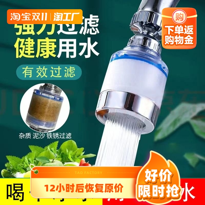 厨房水龙头净水器家用自来水防溅过滤器滤水器宿舍通用花洒喷头嘴