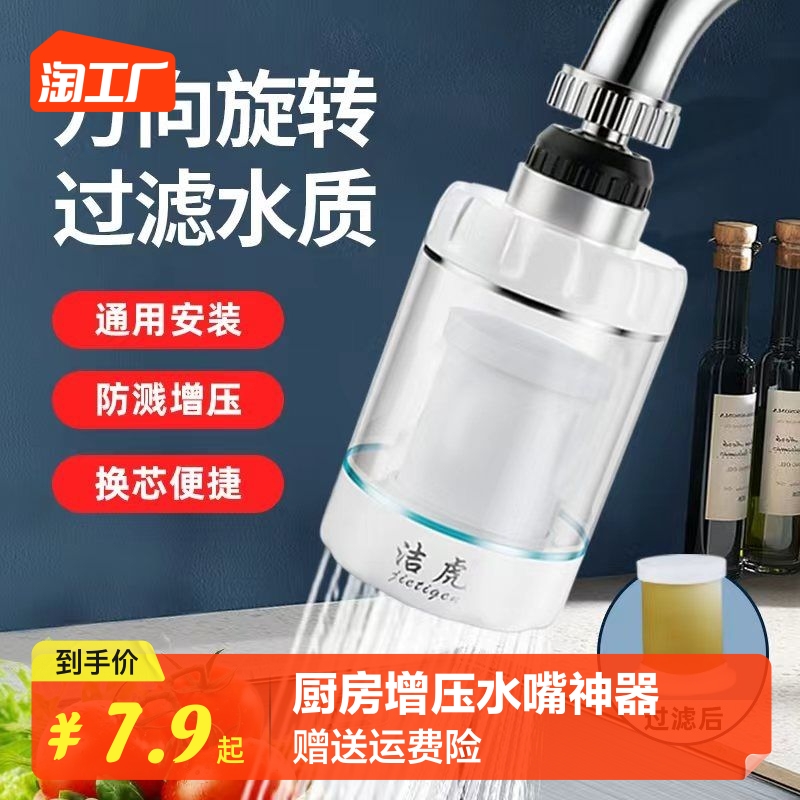 厨房水龙头净水器家用直饮净水机陶瓷红虫过滤器自来水泥沙滤水器