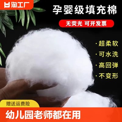 珍珠棉填充棉手工DIY棉花填充物蓬松PP棉抱枕芯玩偶靠垫高弹丝棉