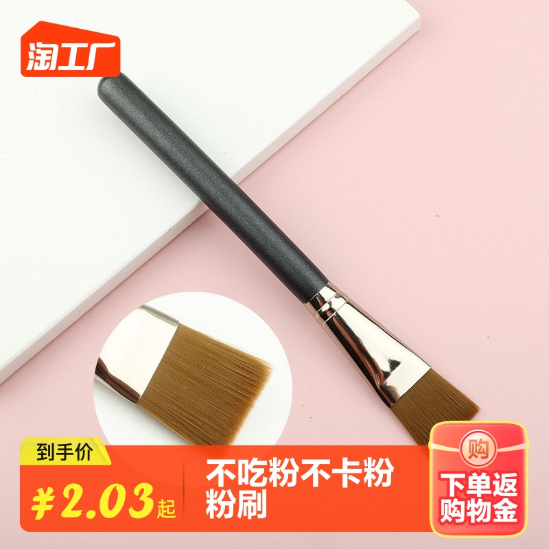 网红191扁平头超薄粉底刷化妆刷bb霜隔离霜刷面膜刷无痕不吃粉