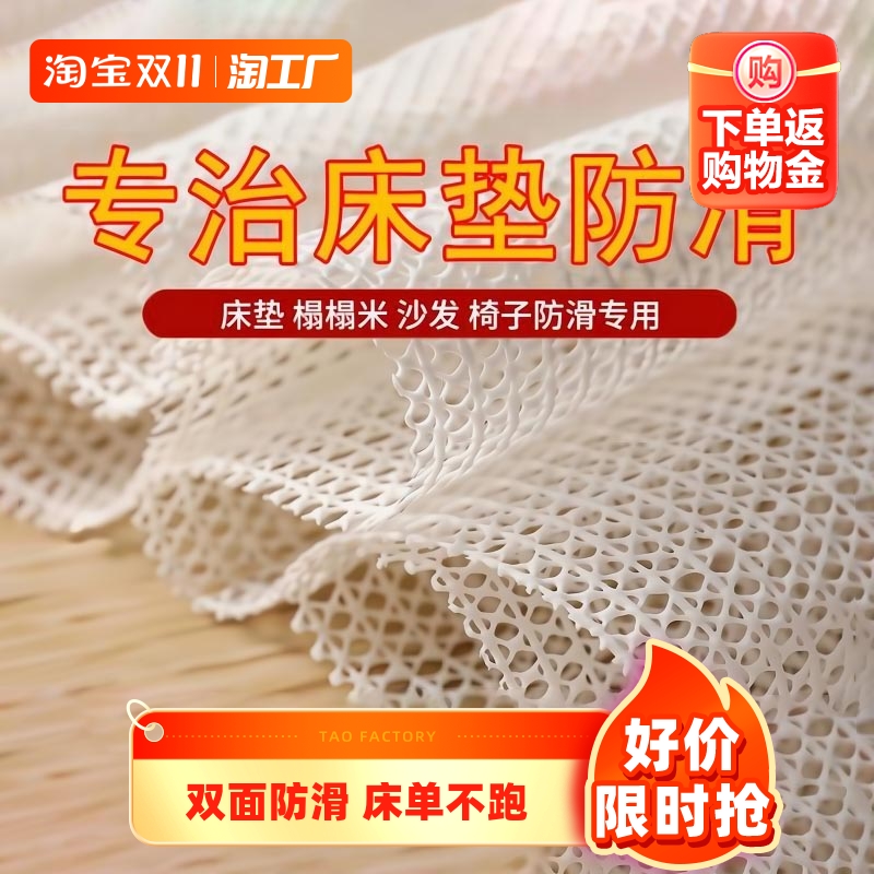床单防滑垫沙发地毯榻榻米防移动固定垫床铺PVC床垫固定防滑网⭐