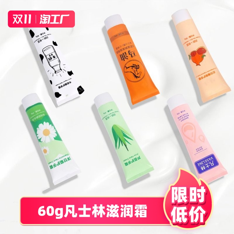 60g凡士林植物香氛护手霜马油补水滋润嫩肤防干手膜足膜男女秋冬