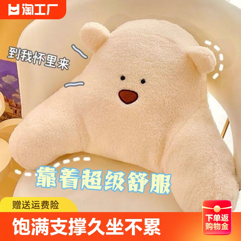 护腰靠枕办公室靠垫久坐抱枕汽车内坐垫椅子靠背床头腰靠可爱送礼