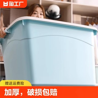 特大号收纳箱家用收纳装衣服储物盒子大容量塑料整理箱子超大加厚