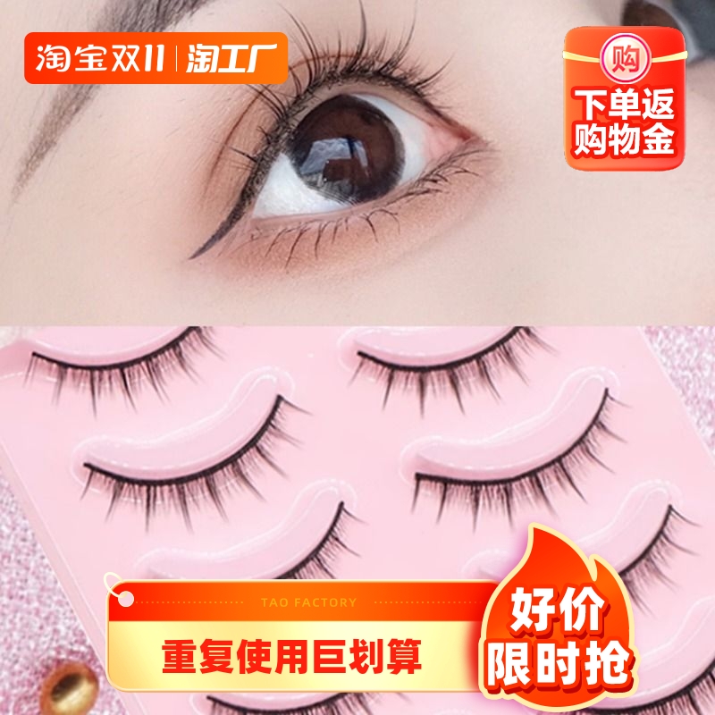 新手初学者假睫毛浓密超自然仿真纤长日常裸妆舞台演出眼睫毛套装