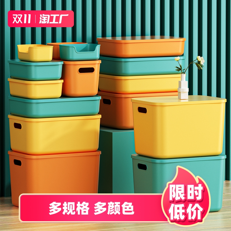 桌面收纳盒长方形化妆品收纳筐厨房储物盒抽屉杂物钥匙塑料整理篮