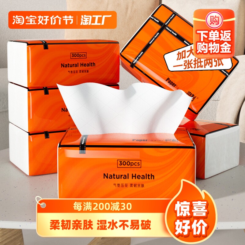 良制气垫抽纸整箱批小包餐巾纸家用实惠装卫生面巾纸抽婴儿纸巾怎么样,好用不?