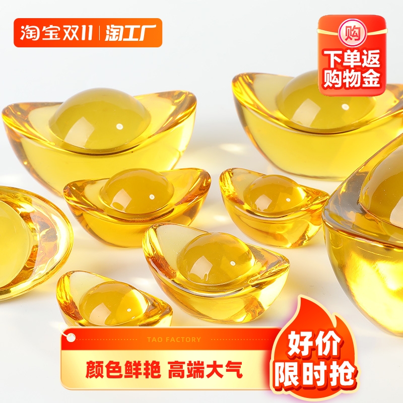 特价黄水晶摆件大小金元宝水晶元宝 乔迁摆件开业礼品家居装饰品