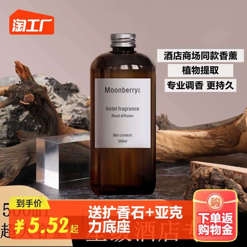 大瓶香薰精油补充液家用卧室内房间香水摆件持久熏香氛空气清新剂