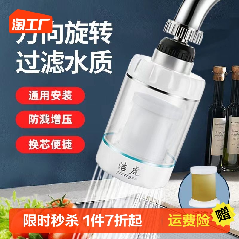 厨房水龙头净水器家用直饮净水机陶瓷红虫过滤器自来水泥沙滤水器