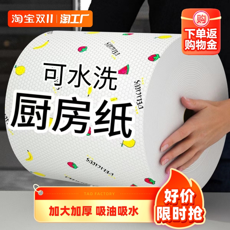 懒人抹布干湿两用家用清洁用品厨房用纸专用纸巾一次性洗碗布吸水