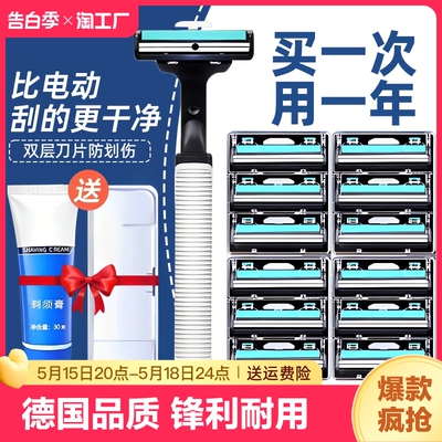 手动剃须刀双层剃须刀片通用男士刮胡刀刮脸刀胡子水洗全身双刀头